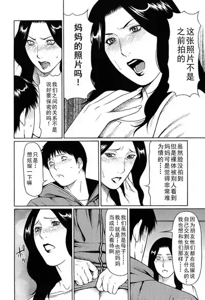 タカスギコウ母子漫画合集 4