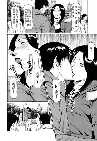 タカスギコウ母子漫画合集 6