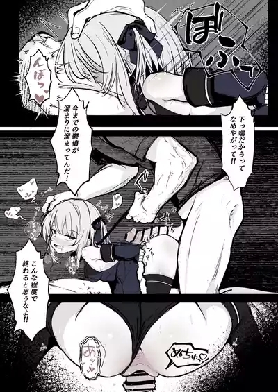 Maryokugire de Miugoki ga Torenai Mahou Shoujo Aite ni Makeru Wake ga Nai daro! 10