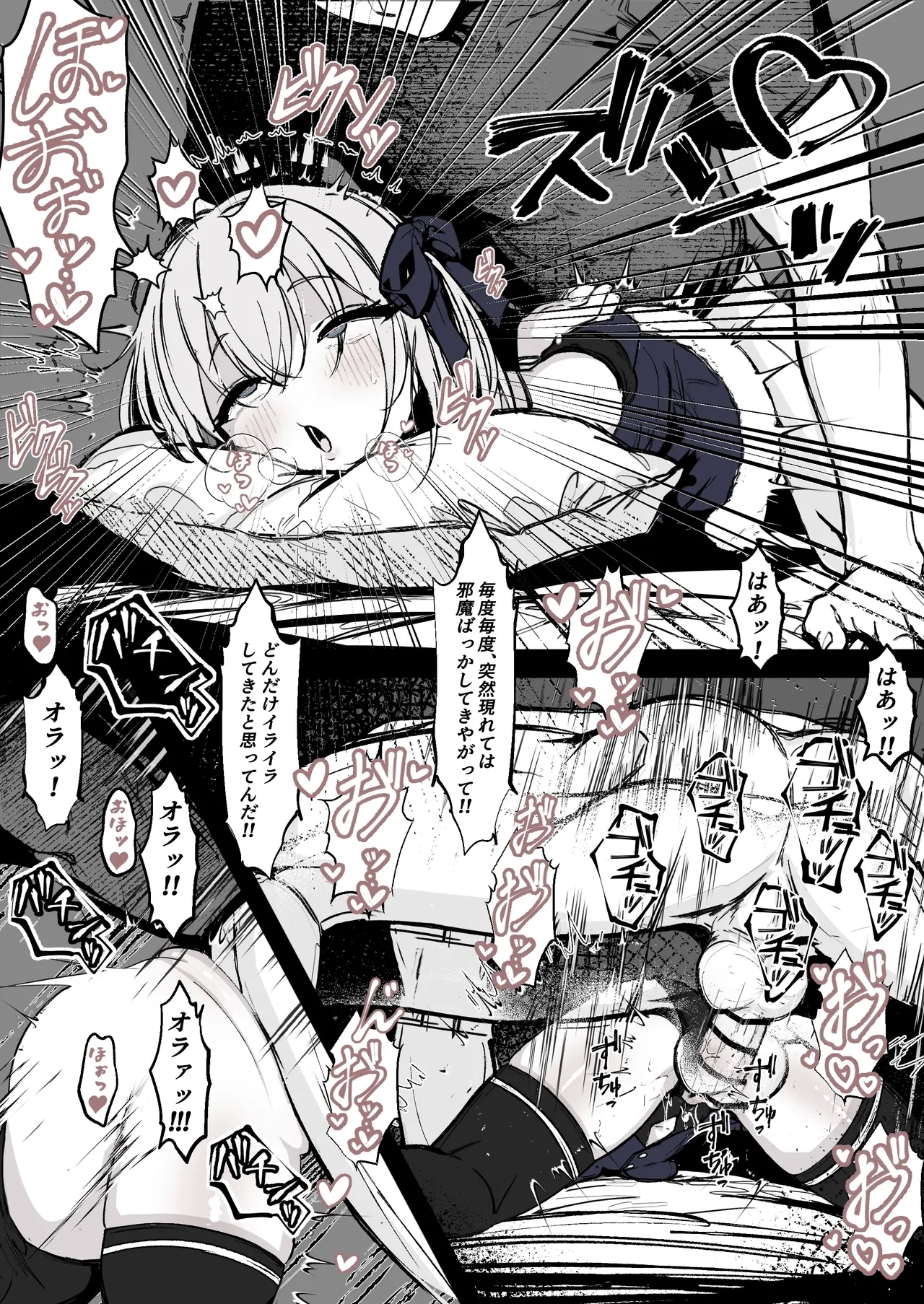 Maryokugire de Miugoki ga Torenai Mahou Shoujo Aite ni Makeru Wake ga Nai daro! - Page 11