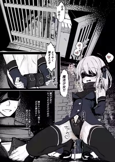 Maryokugire de Miugoki ga Torenai Mahou Shoujo Aite ni Makeru Wake ga Nai daro! 2