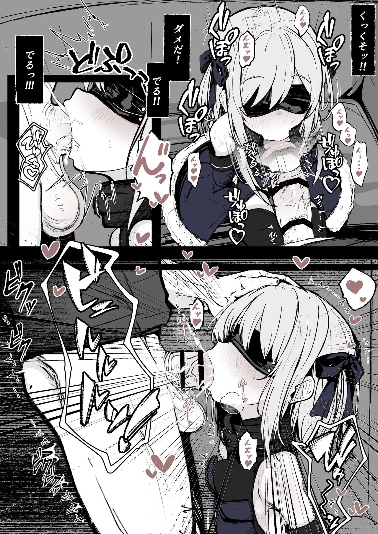 Maryokugire de Miugoki ga Torenai Mahou Shoujo Aite ni Makeru Wake ga Nai daro! - Page 6