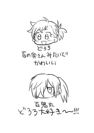 HyakkiDoro Sex no Maki 4