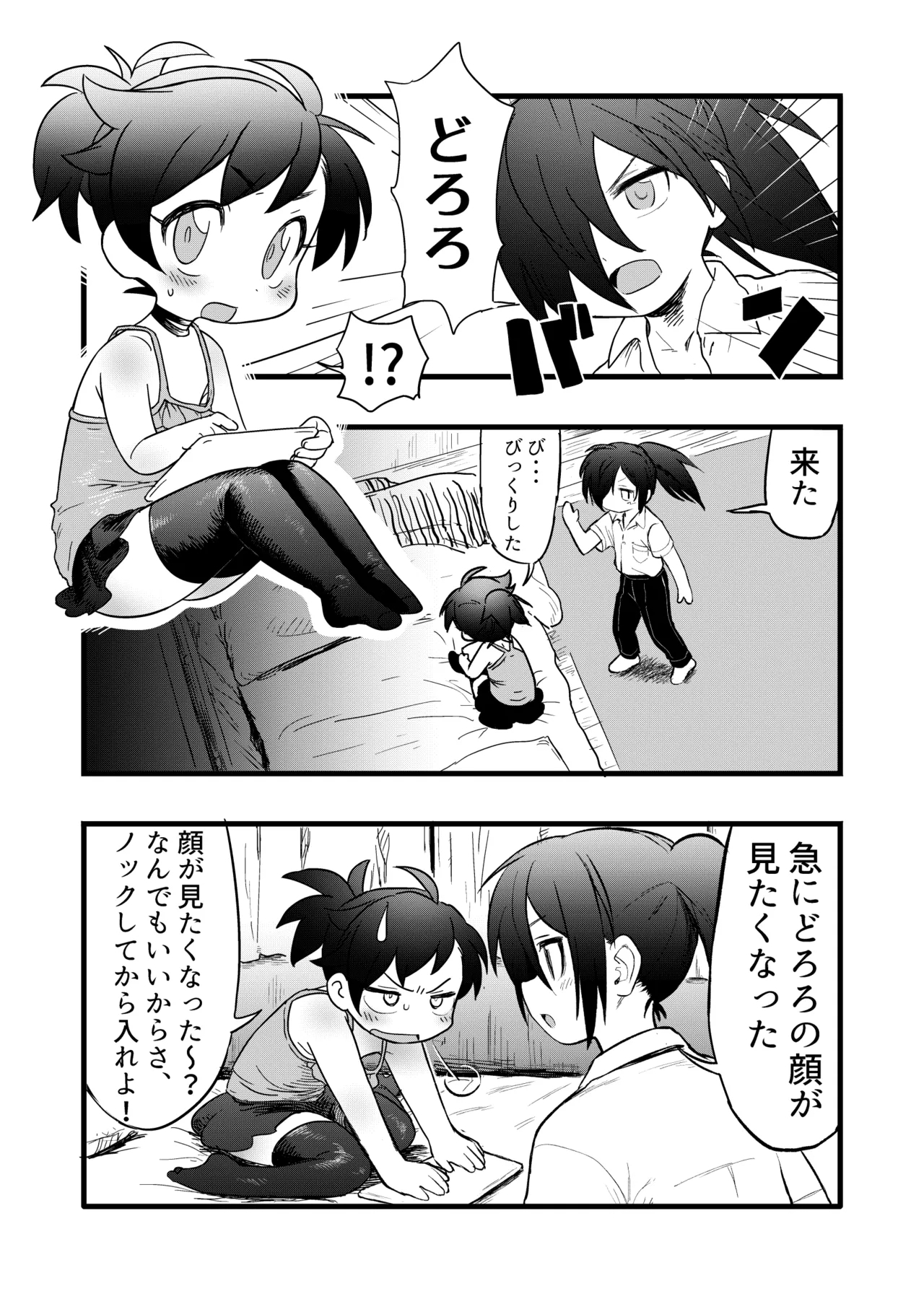 HyakkiDoro Sex no Maki - Page 5