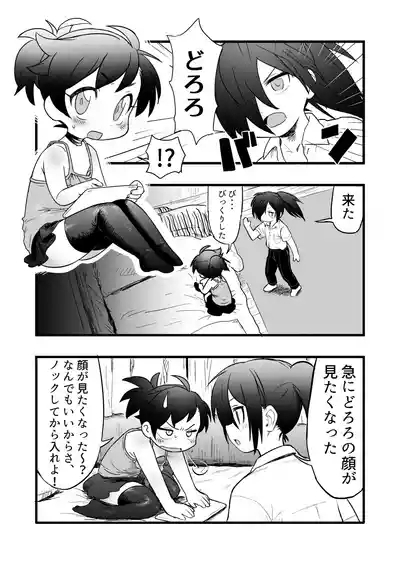 HyakkiDoro Sex no Maki 5