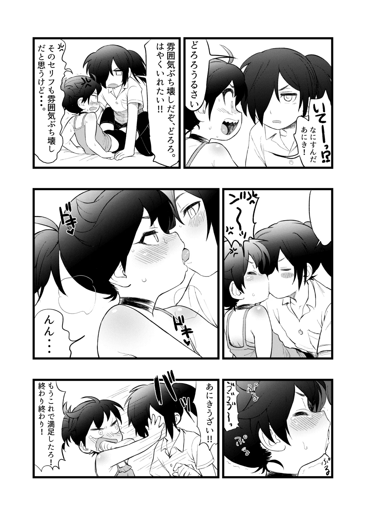 HyakkiDoro Sex no Maki - Page 7