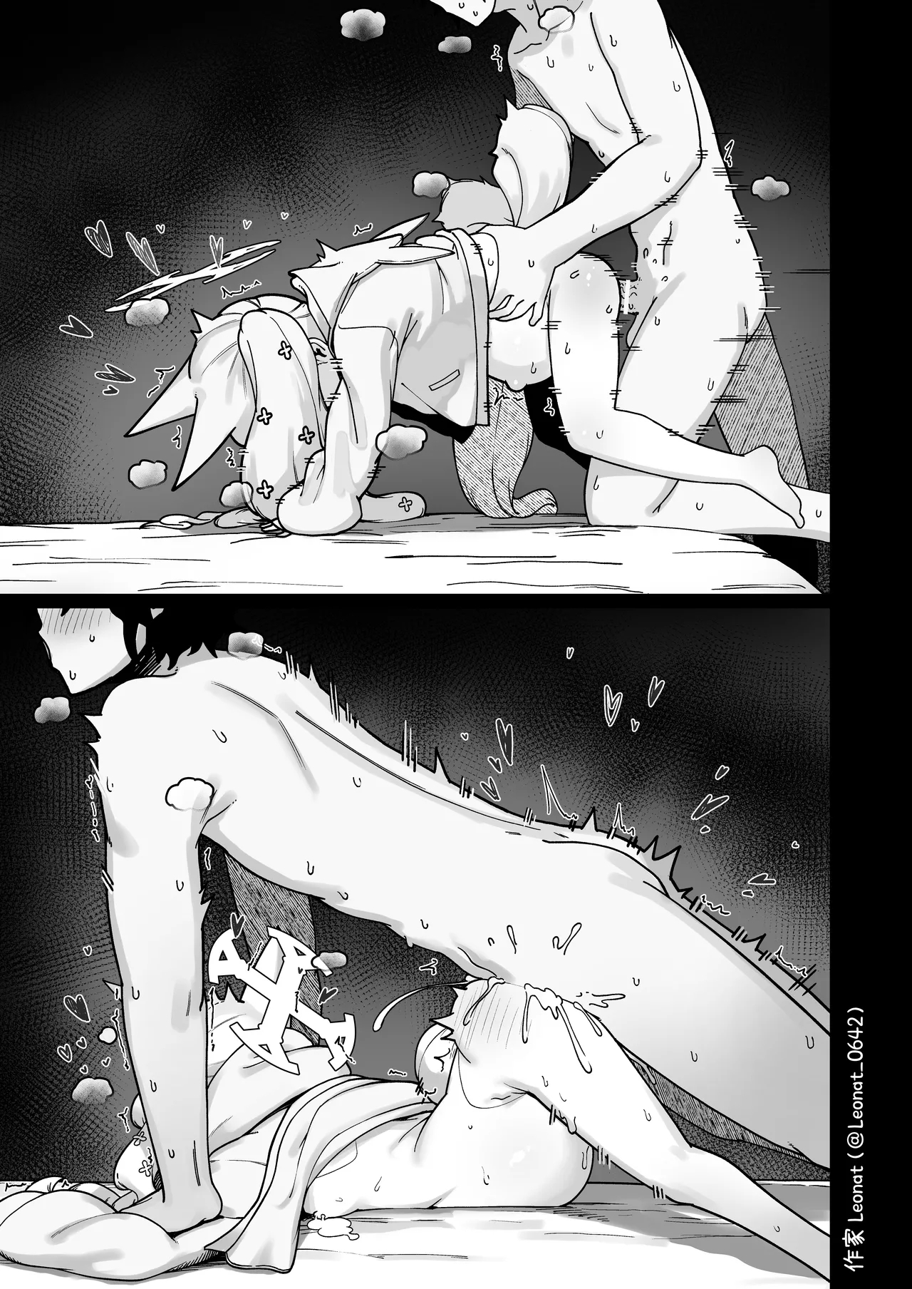 Yuuwaku suru Seia to Namahame♥ - Page 26