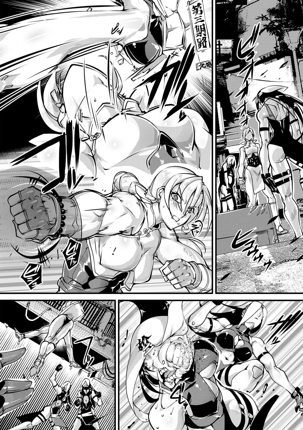 COMIC Necrosis Vol. 29 - Page 11