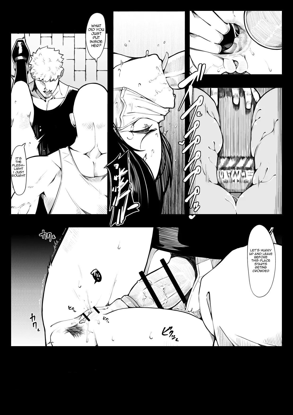 In Shou Shitsu Dai - Page 10