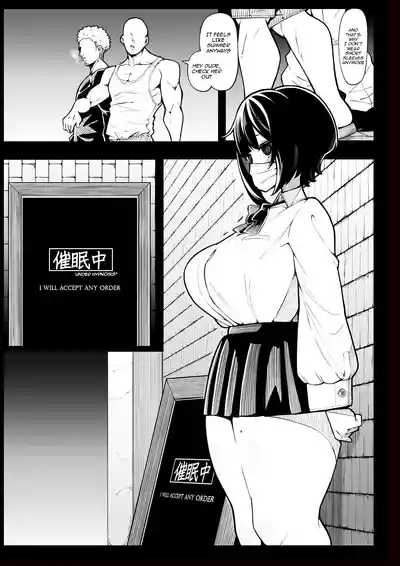 In Shou Shitsu Dai 5