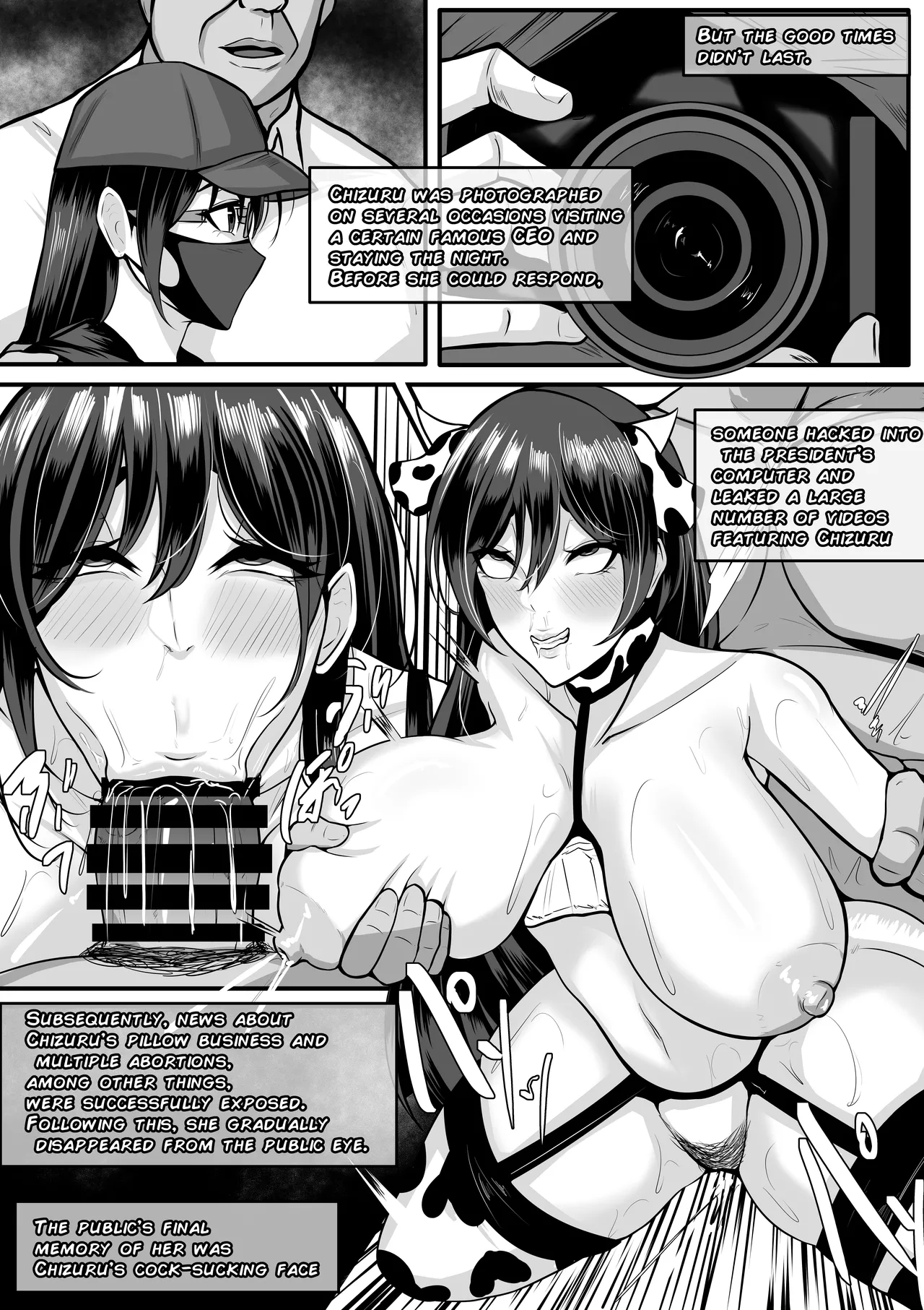 380万円の女 - Page 14