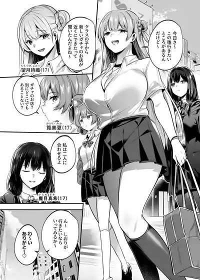 Kimi wa Kore Kara Boku no Kachiku 2