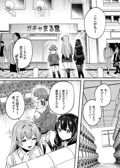 Kimi wa Kore Kara Boku no Kachiku 3