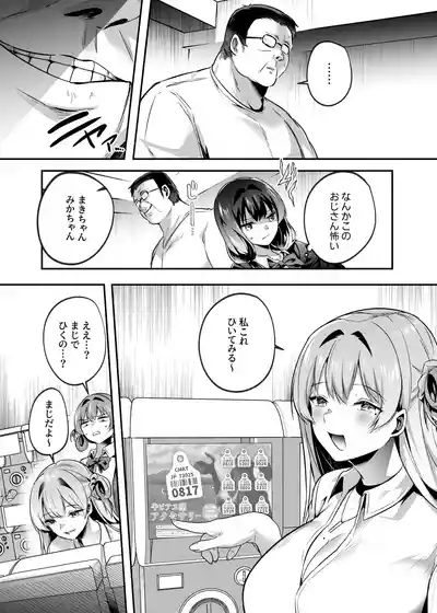 Kimi wa Kore Kara Boku no Kachiku 5