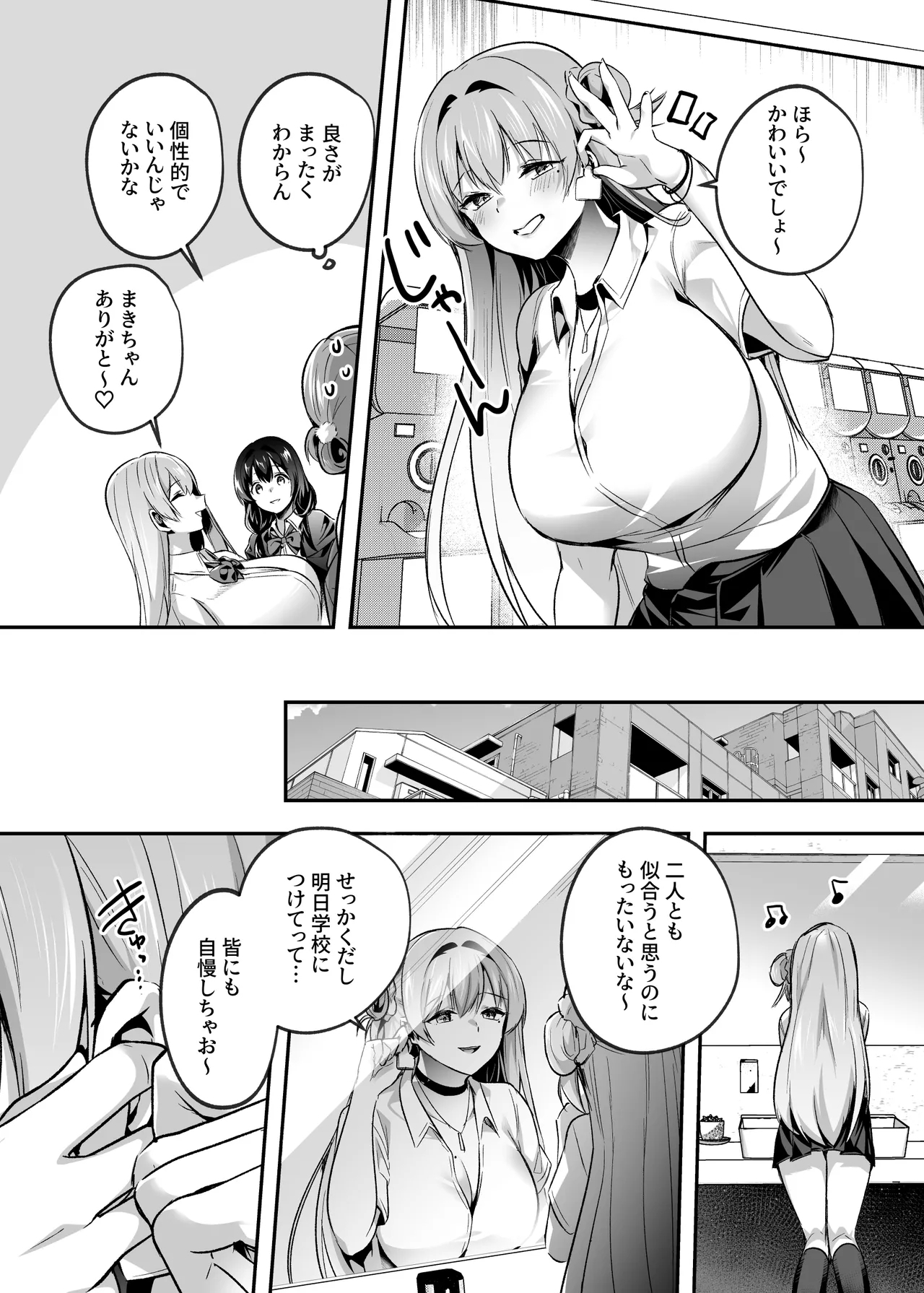 Kimi wa Kore Kara Boku no Kachiku - Page 6