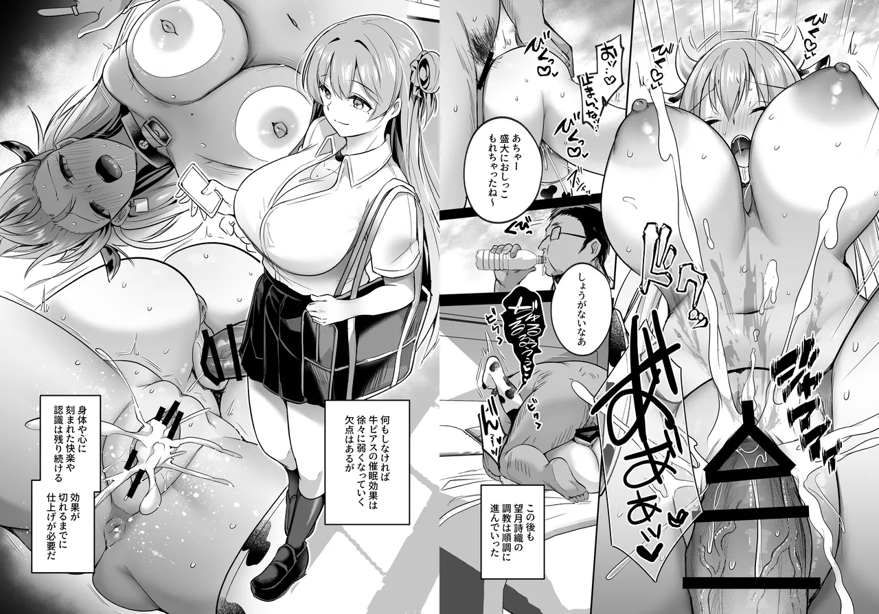 Kimi wa Kore Kara Boku no Kachiku - Page 68