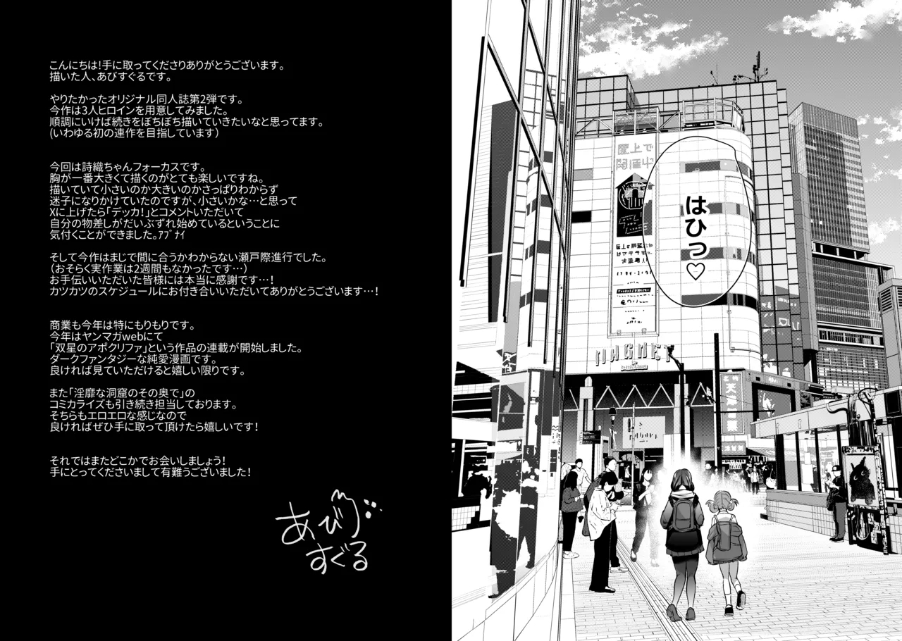 Kimi wa Kore Kara Boku no Kachiku - Page 76