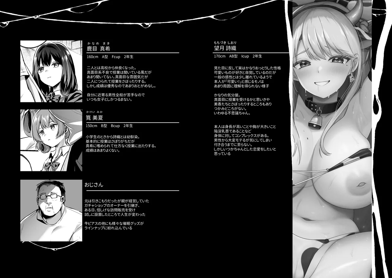 Kimi wa Kore Kara Boku no Kachiku - Page 77