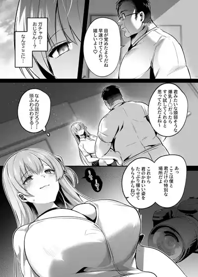 Kimi wa Kore Kara Boku no Kachiku 8