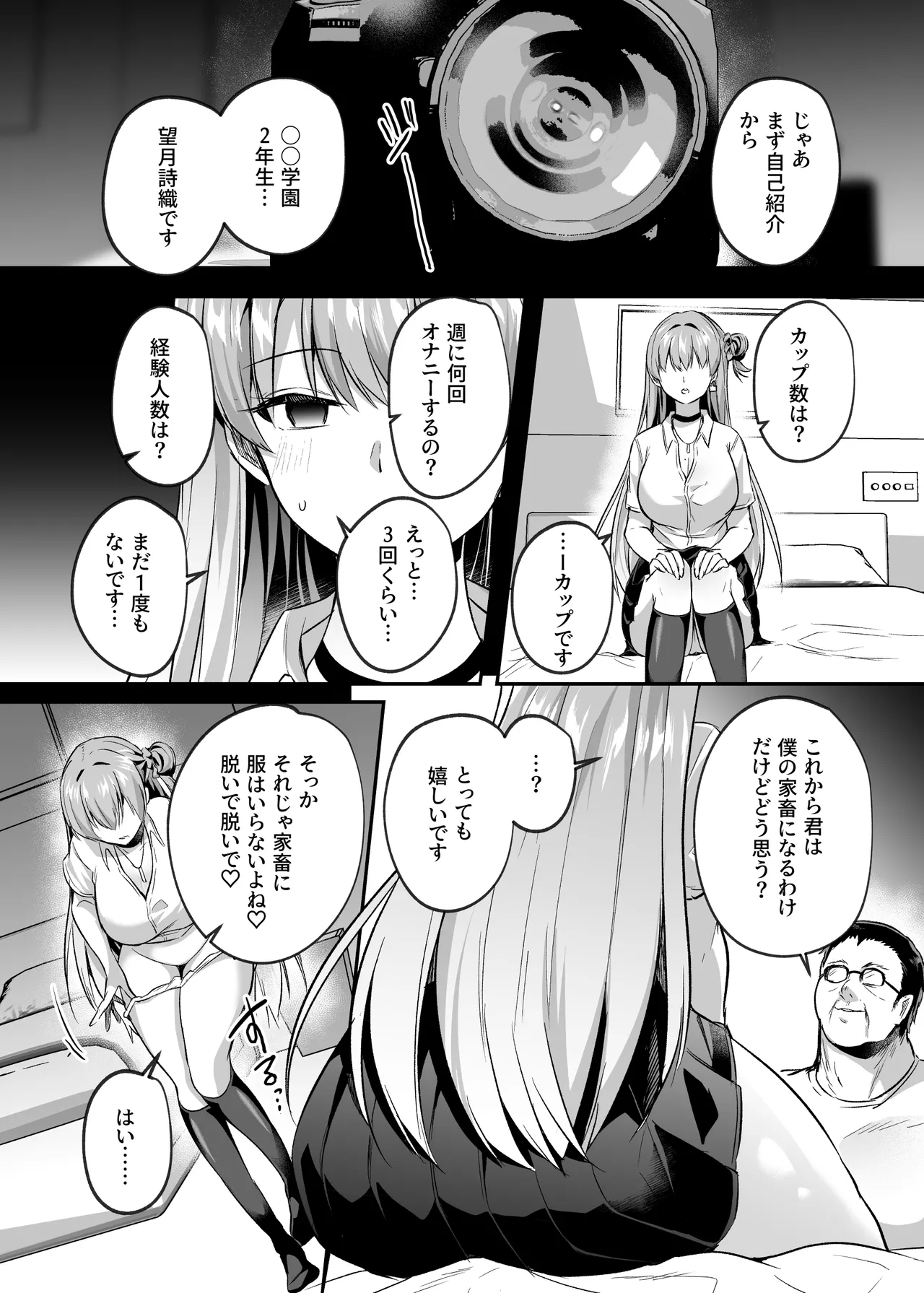 Kimi wa Kore Kara Boku no Kachiku - Page 9