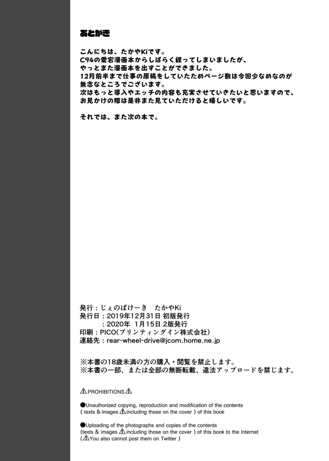 Oshioki Daisuki Sirius-san - Page 25