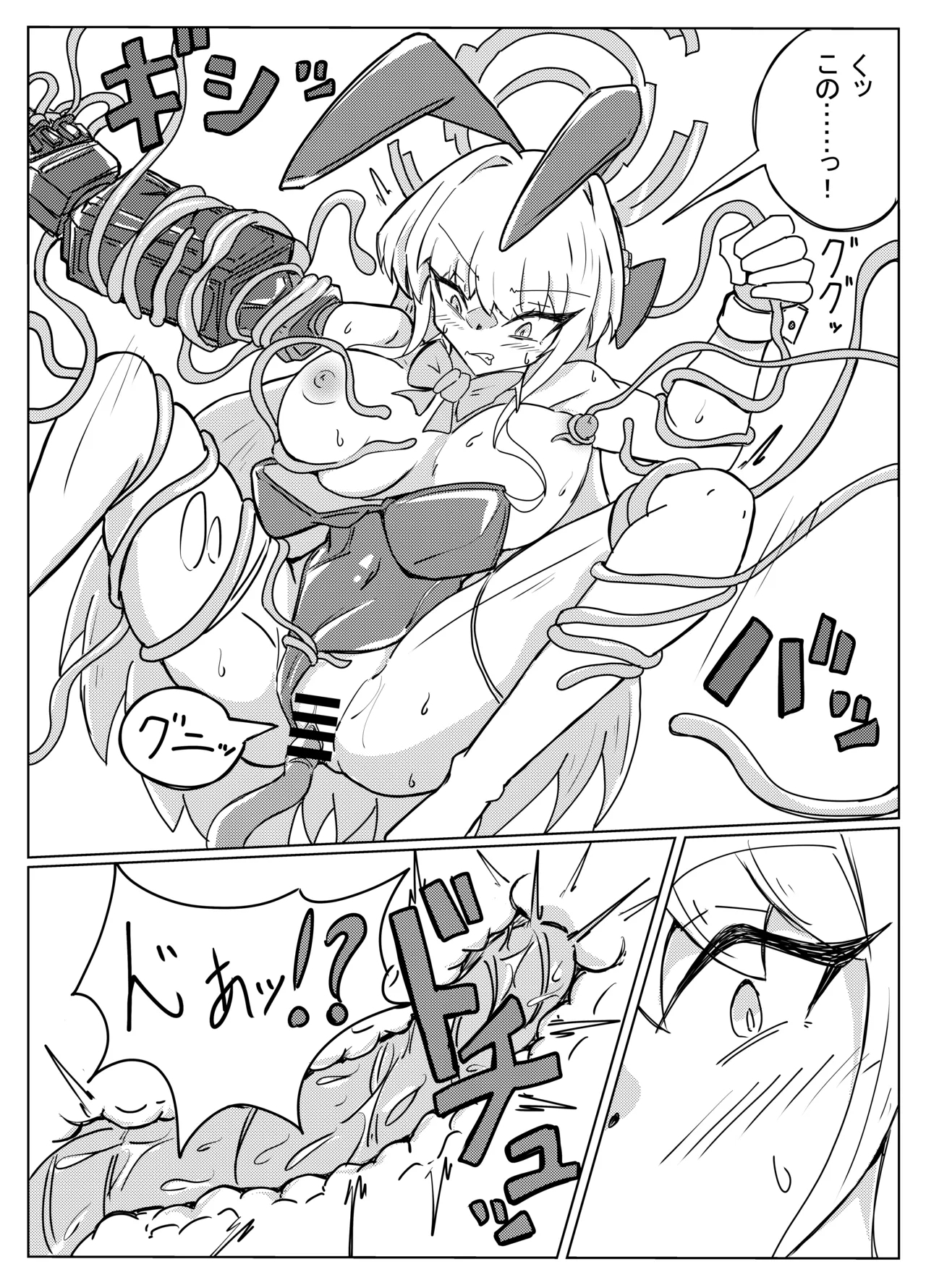 TOKI TENTACLE MISSION - Page 12