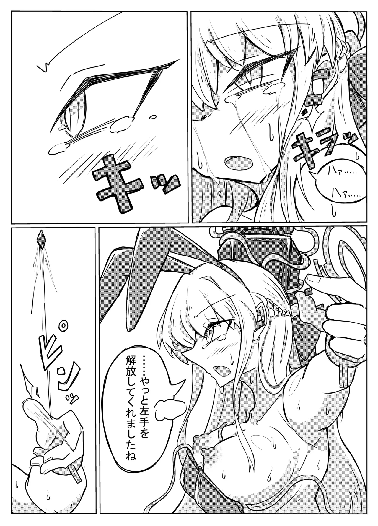TOKI TENTACLE MISSION - Page 17