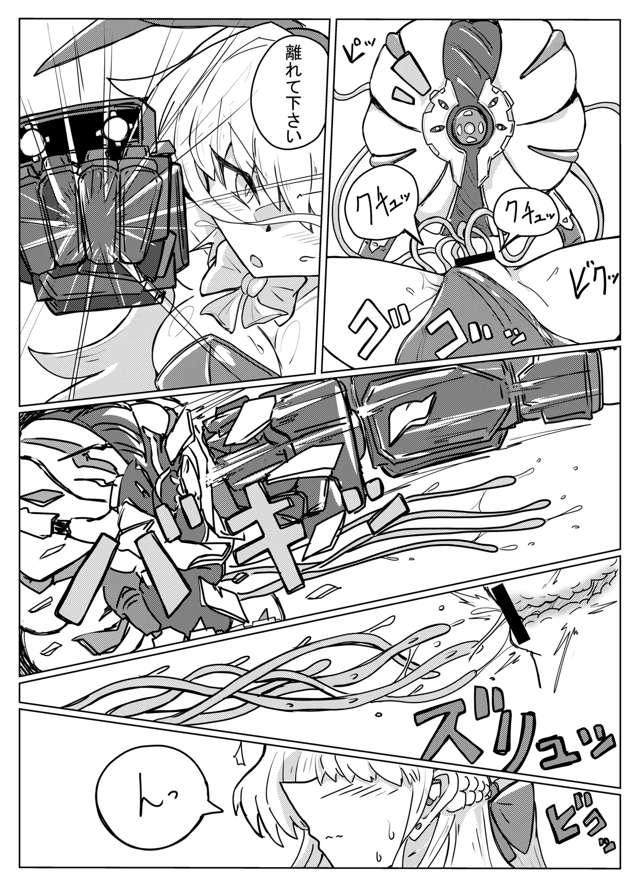 TOKI TENTACLE MISSION - Page 6