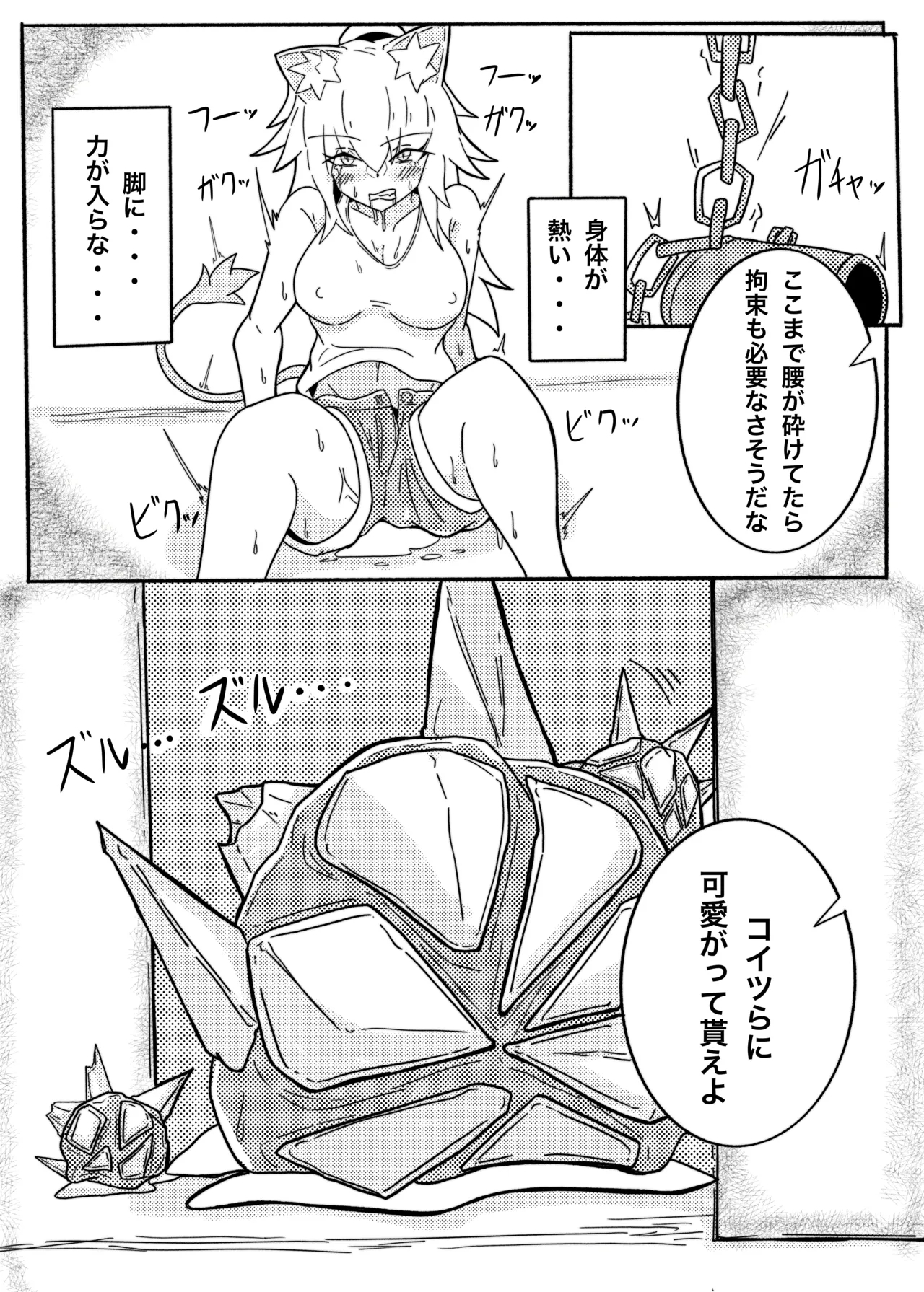 SIEGE TENTACLE MODULE - Page 10