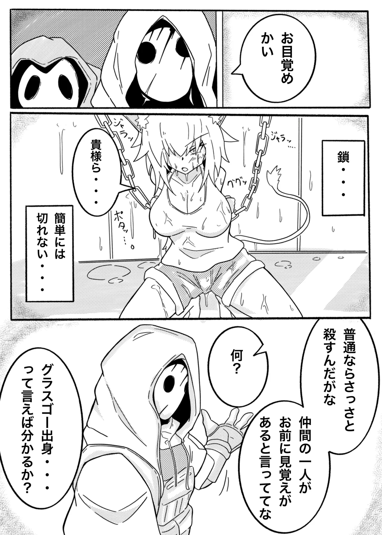 SIEGE TENTACLE MODULE - Page 5