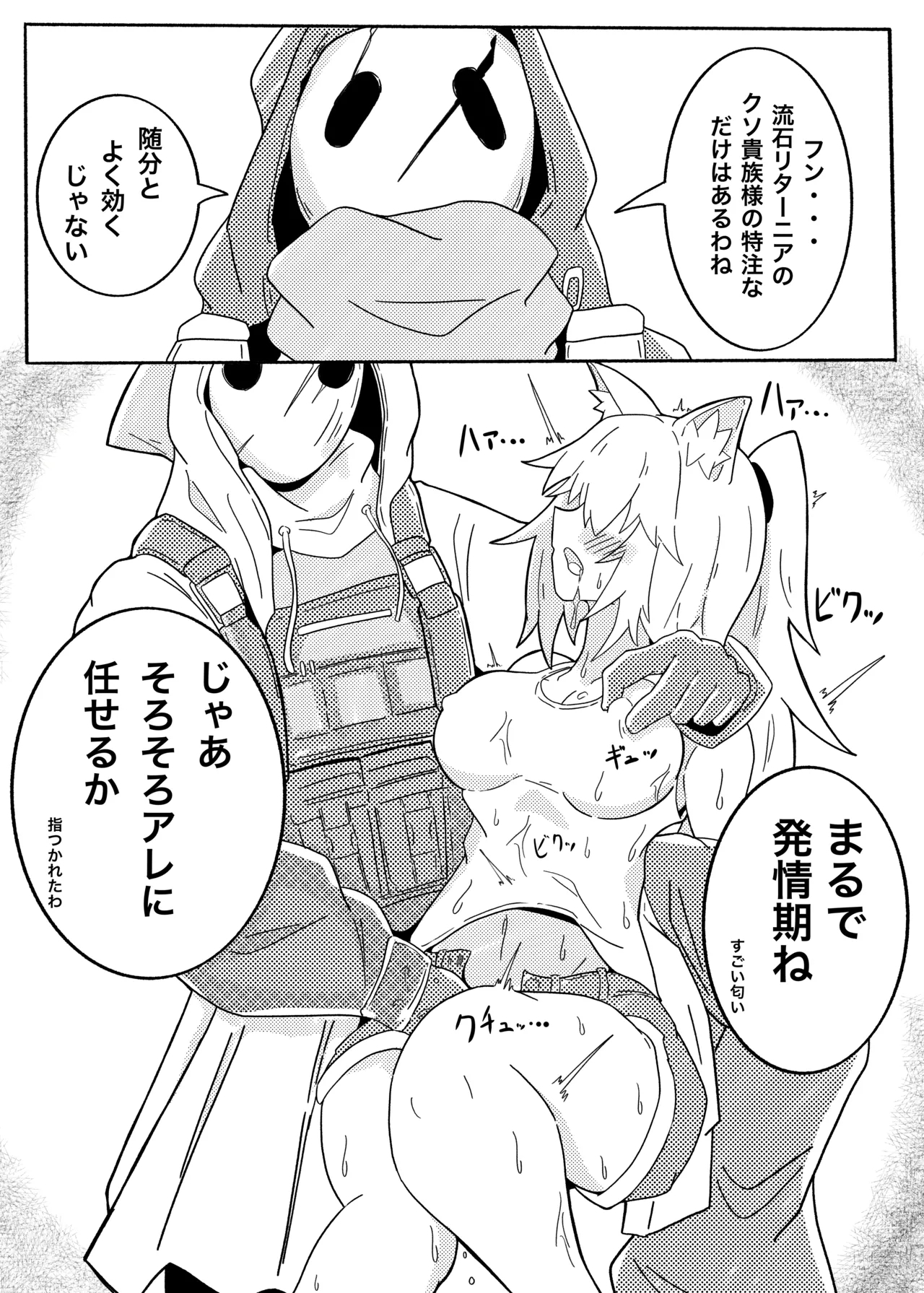 SIEGE TENTACLE MODULE - Page 9