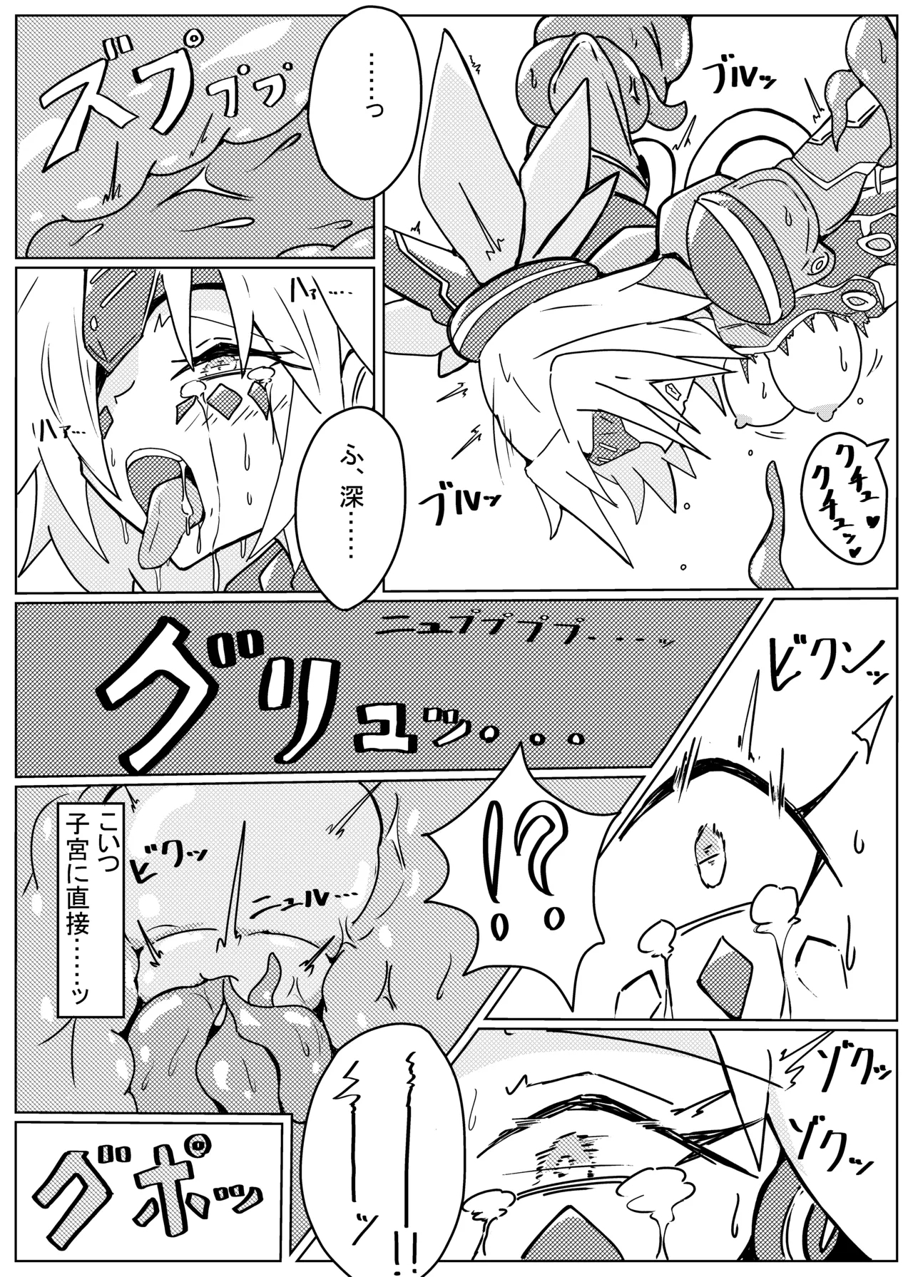 DINOMORPHIA TENTACLE TORTURE - Page 11