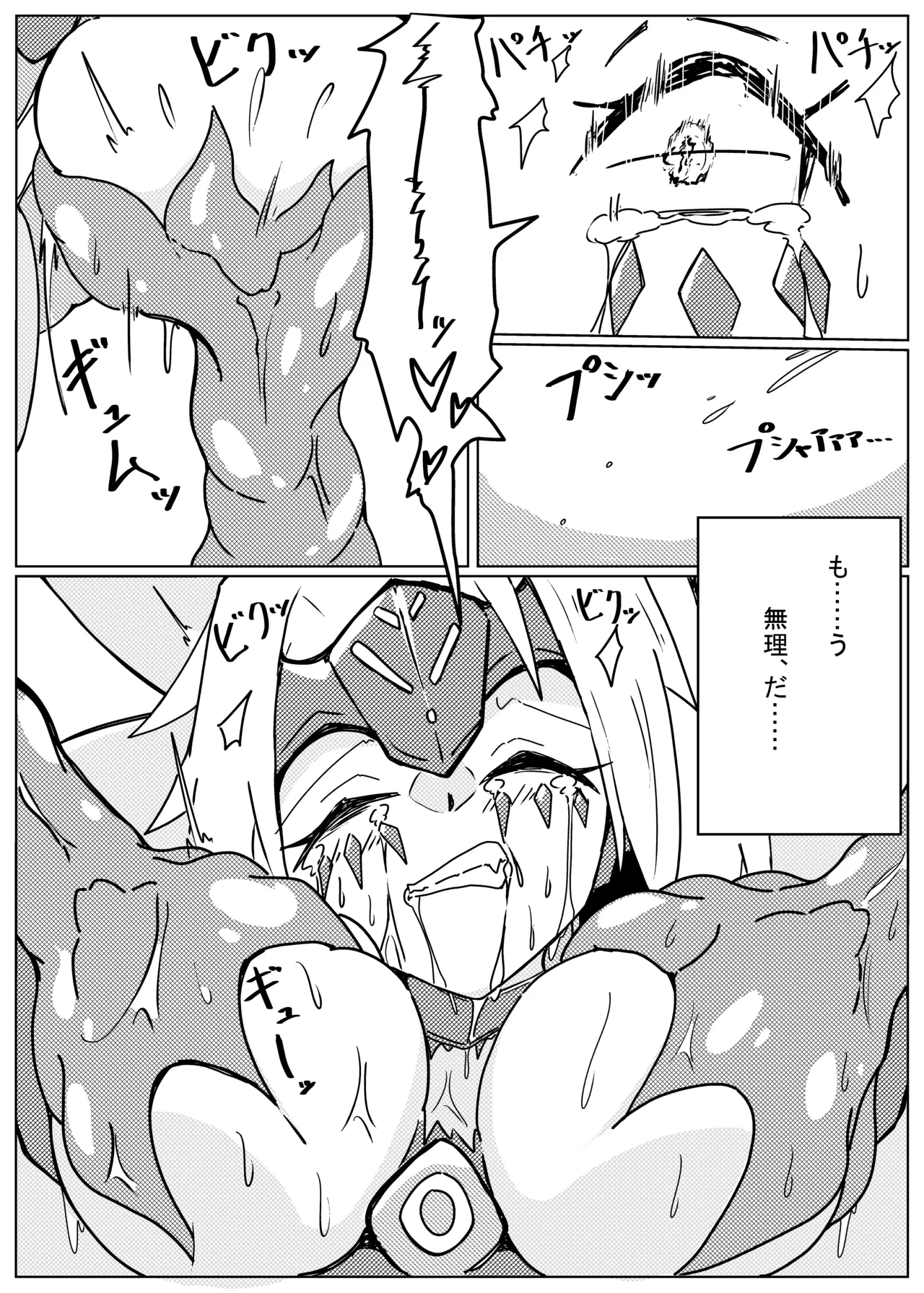 DINOMORPHIA TENTACLE TORTURE - Page 14