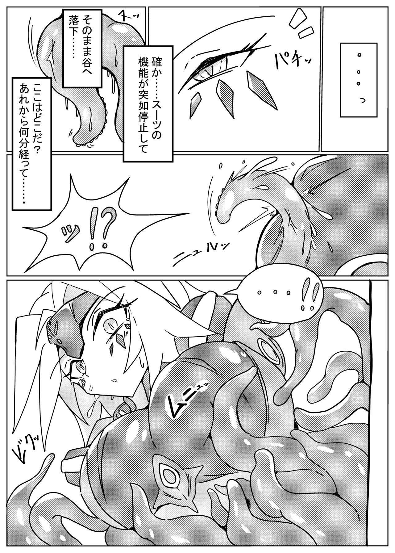 DINOMORPHIA TENTACLE TORTURE - Page 3