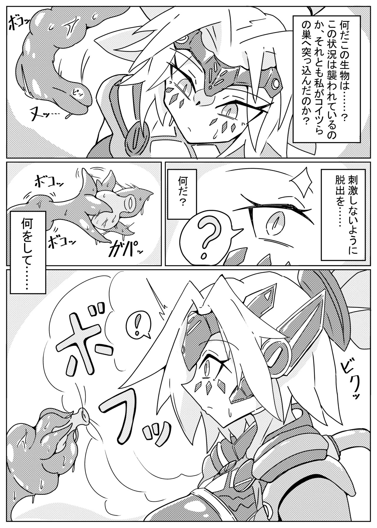 DINOMORPHIA TENTACLE TORTURE - Page 4