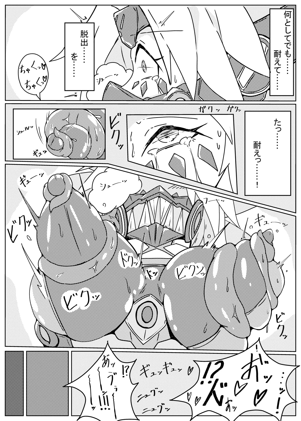 DINOMORPHIA TENTACLE TORTURE - Page 8