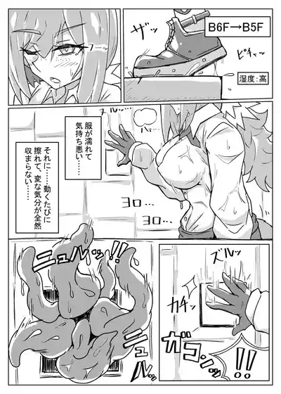 ROBIN TENTACLE DUNGEON 10