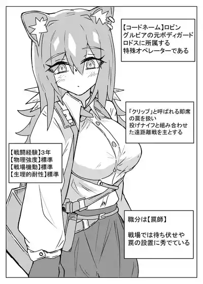 ROBIN TENTACLE DUNGEON 2