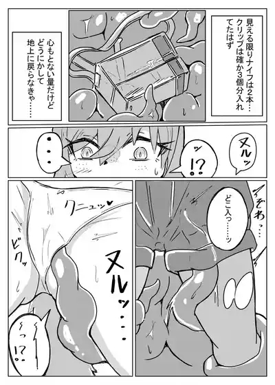 ROBIN TENTACLE DUNGEON 4