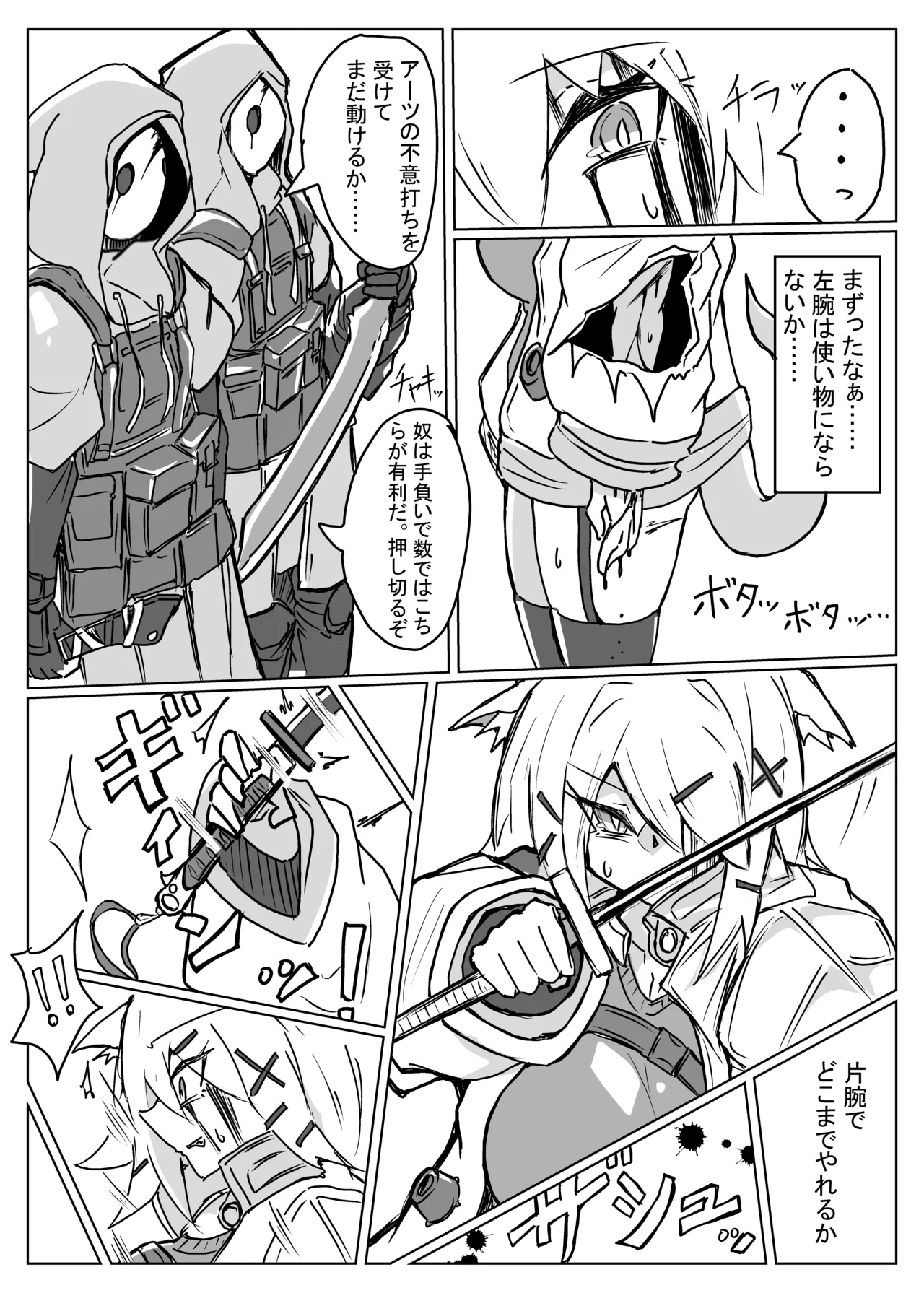 [One Hound RED (100)] 雲母の宴 - Hentaiaz.com - 3