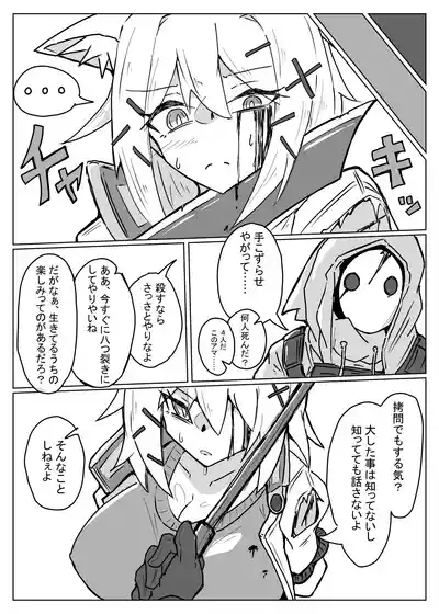 雲母の宴 6