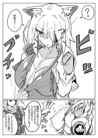 雲母の宴 7