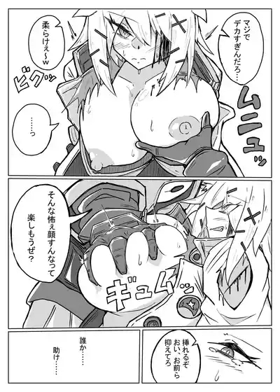 雲母の宴 8