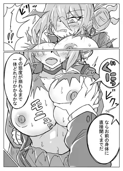 レイジョが玄龍門モブに酷い目に合わされる 5