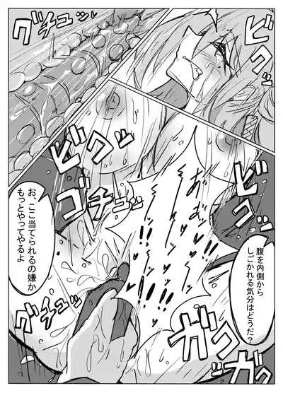 レイジョが玄龍門モブに酷い目に合わされる 8