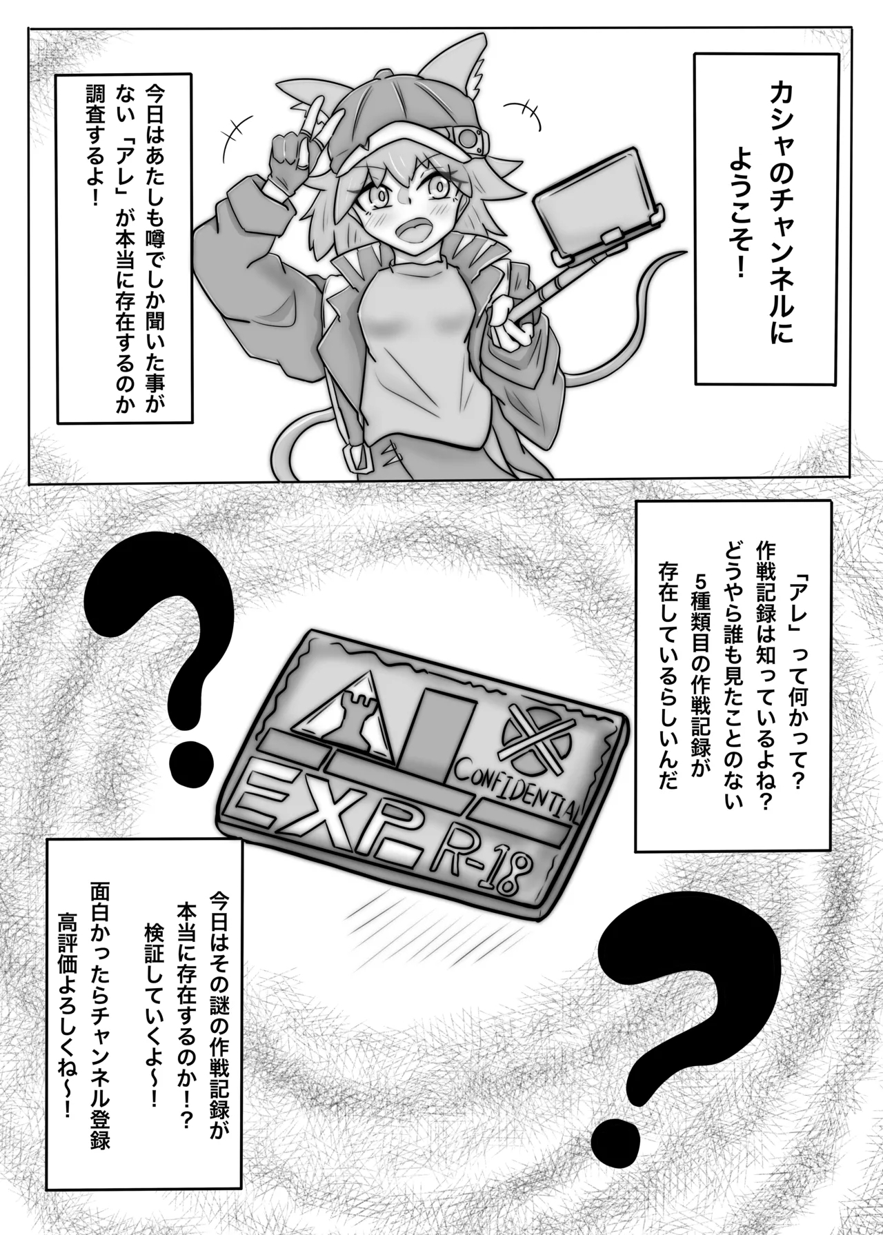 BLAZE TENTACLE MODULE - Page 2