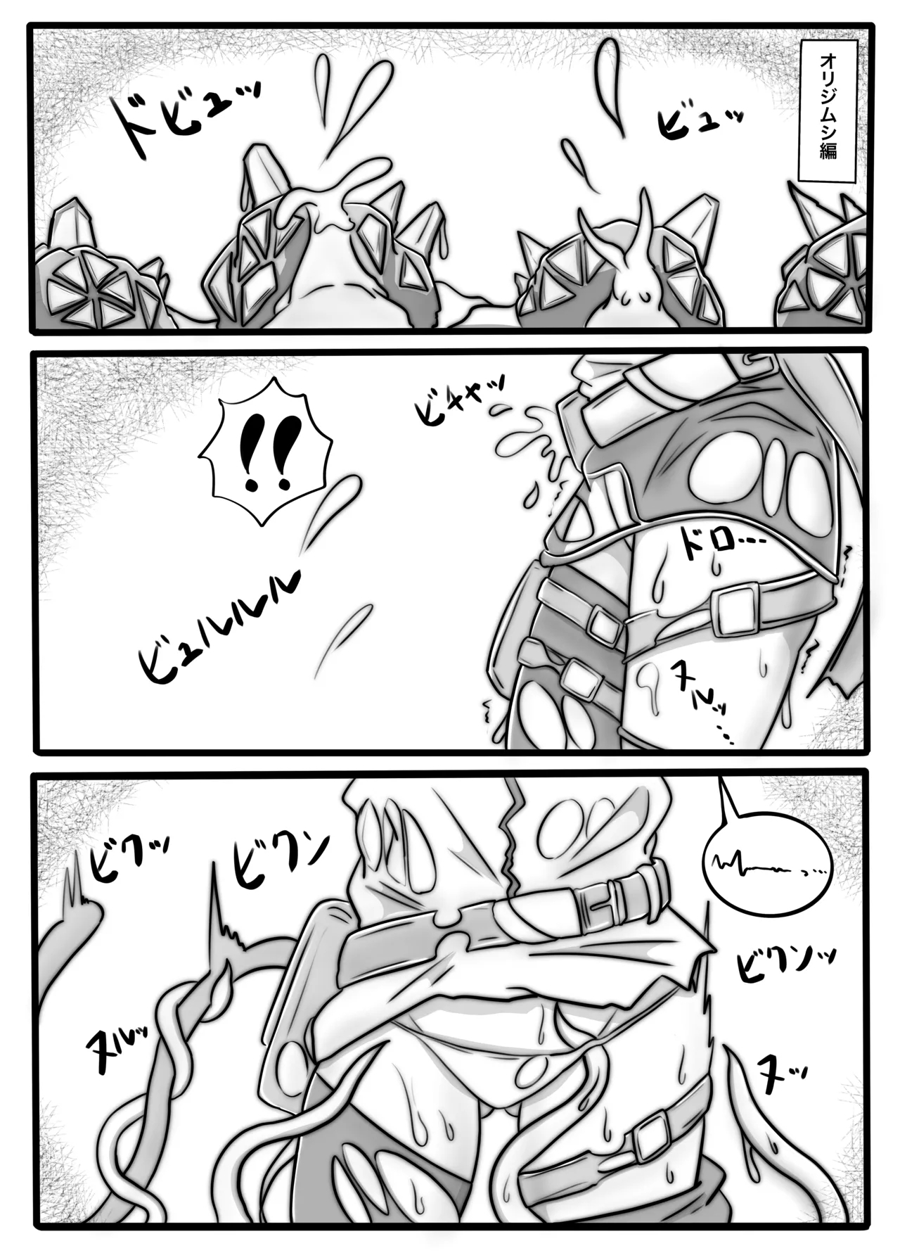 BLAZE TENTACLE MODULE - Page 3