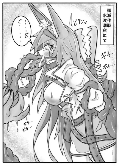 BLAZE TENTACLE MODULE 8