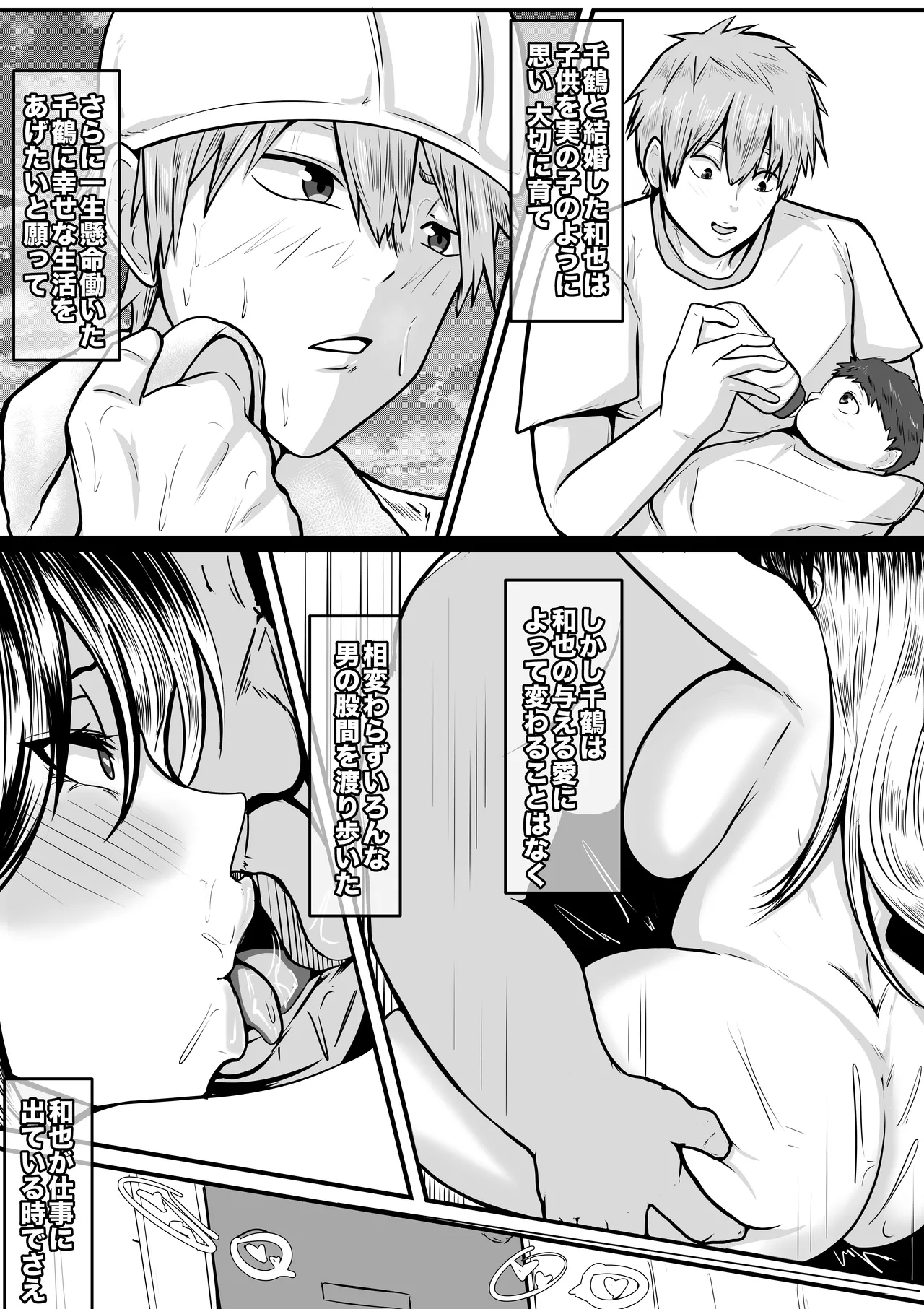 380万円の女 - Page 17