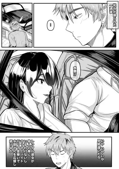 380万円の女 2